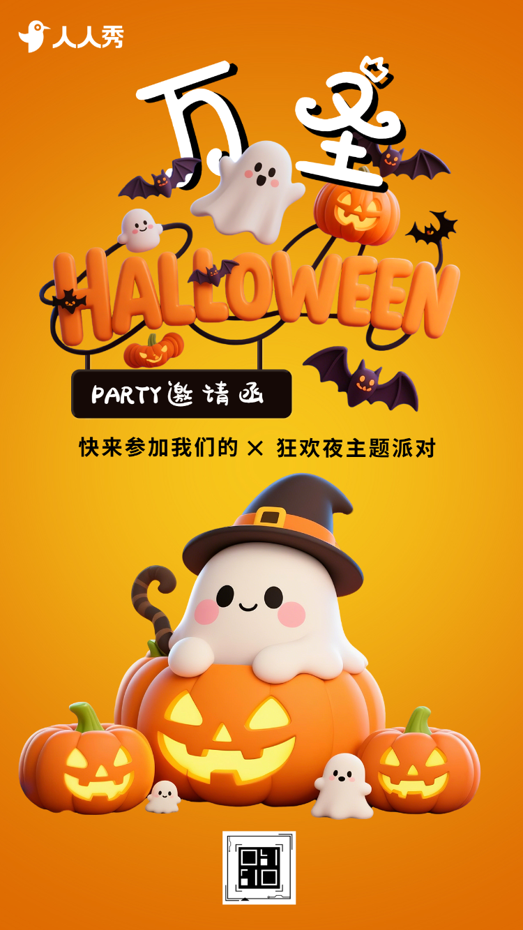 万圣节狂欢酒吧派对活动邀请函