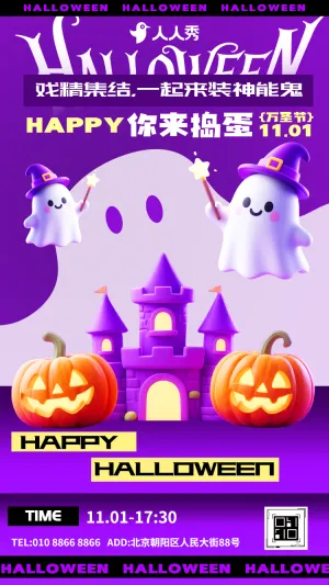 卡通万圣节活动邀请函校园活动亲子活动邀请函