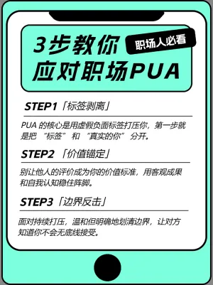 职场打工人
生存指南