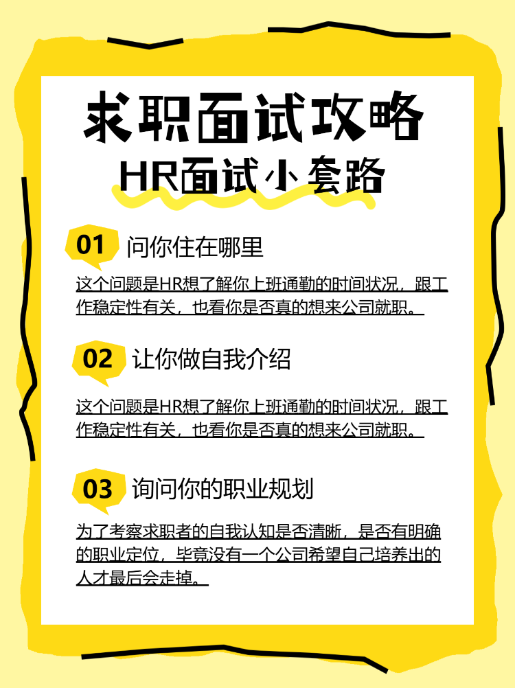 面试
offer收割机养成计划