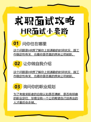 面试
offer收割机养成计划