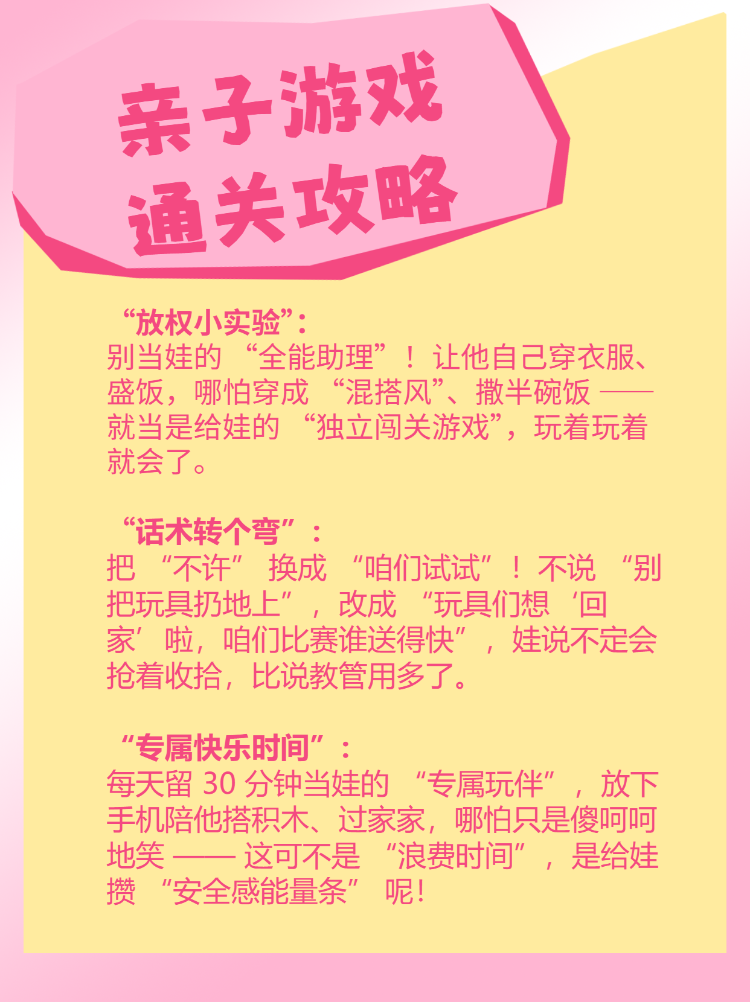 聪明父母养育孩子经