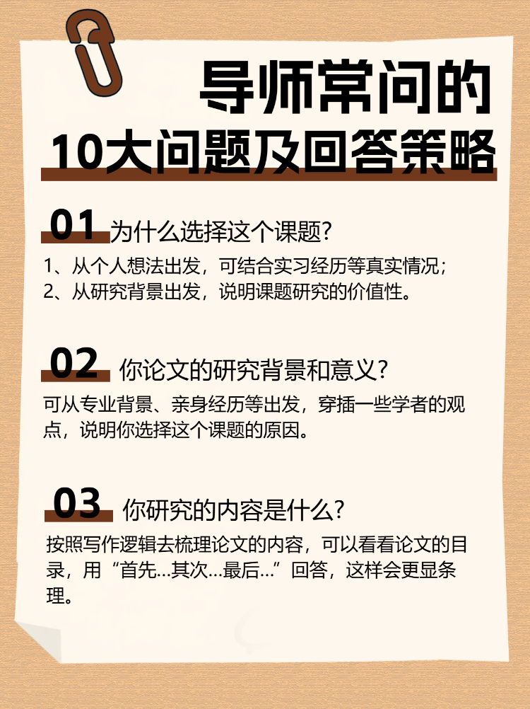 毕业答辩超全经验分享