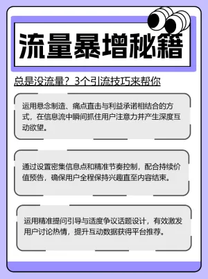 玩转新媒体运营人必修课