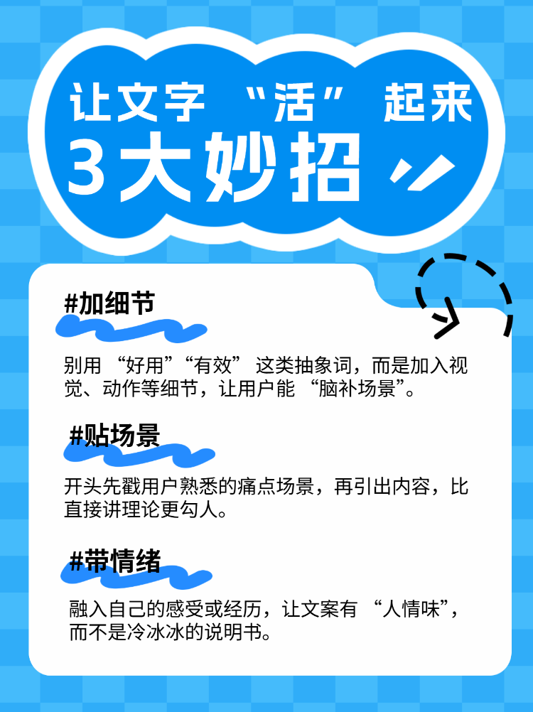 账号文案趣味度提升技巧