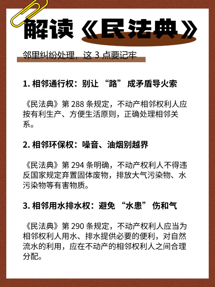 速存这份党政司法知识思想