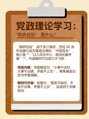 解锁党政司法知识必修课