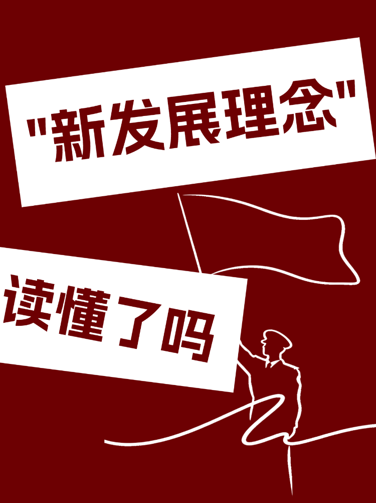 读懂