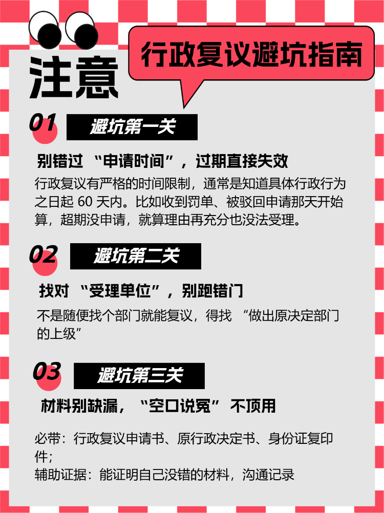 行政复议意义理解篇章