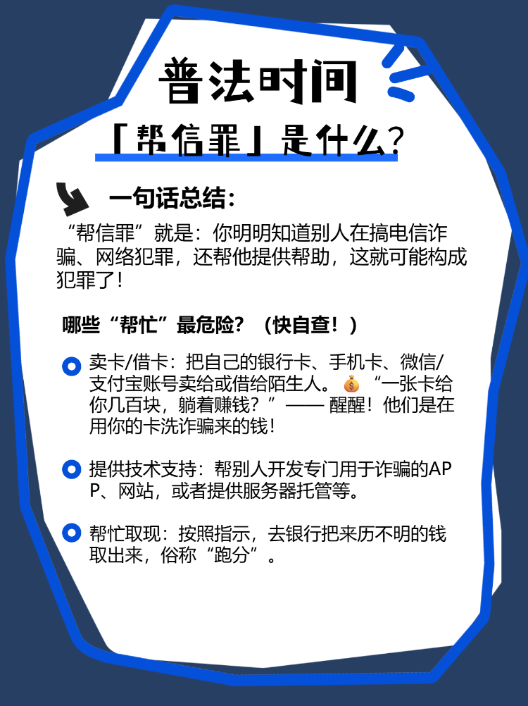 一分钟普法小课堂