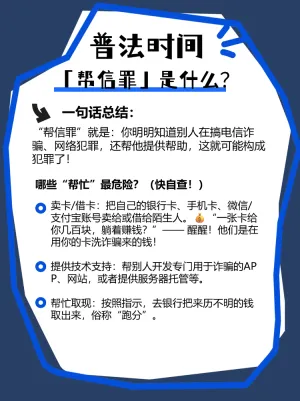 一分钟普法小课堂