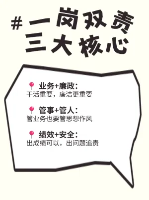 党内知识学习日记