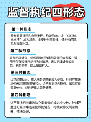 四种形态核心定义解读