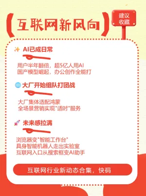 互联网
创新与变革的前沿
