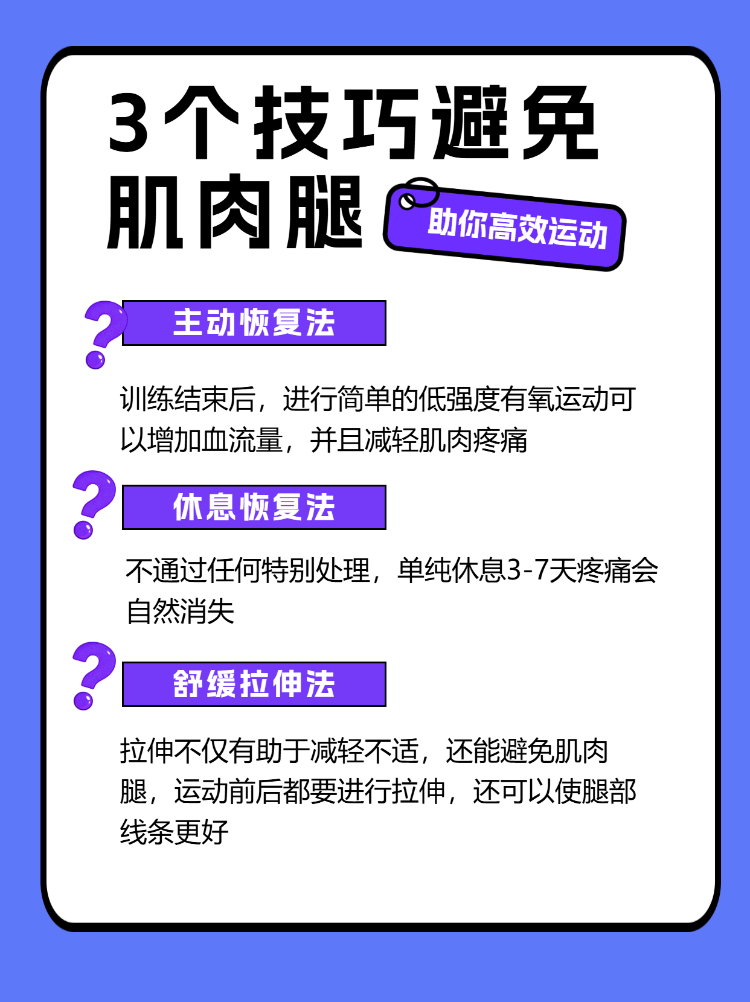 运动健身避坑指南