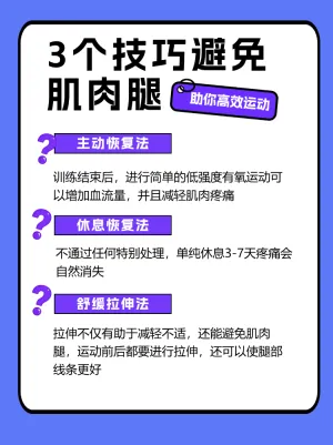 运动健身避坑指南
