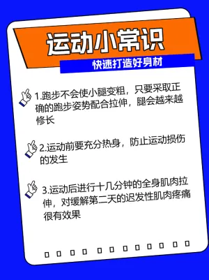 唤醒身体运动指南攻略