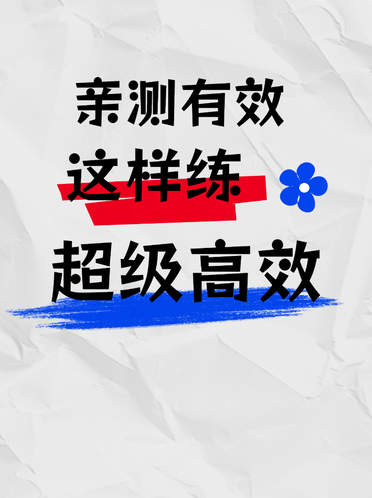 高效运动健身方法