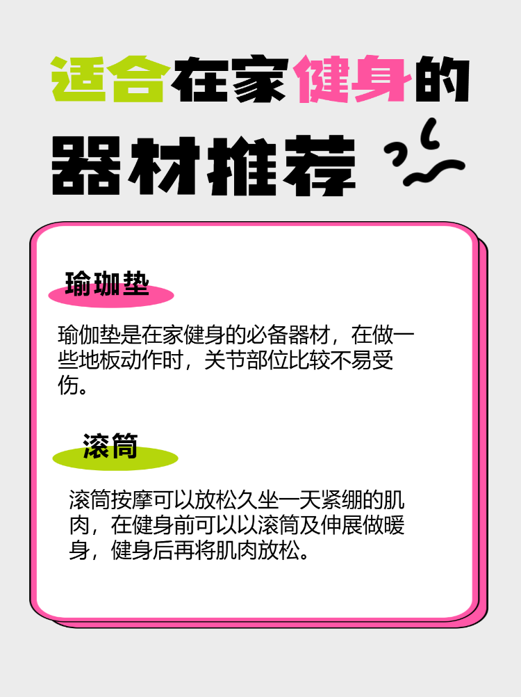 健身器材大盘点