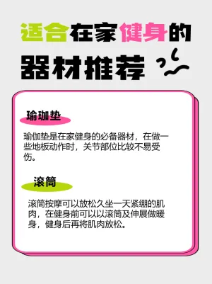 健身器材大盘点