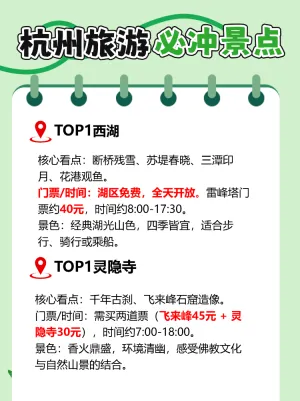 杭州必玩景点指南保姆级攻略