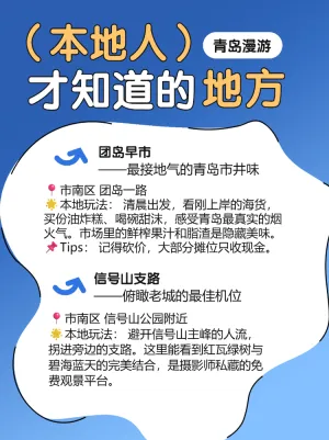 青春在路上世界很大一起去看看