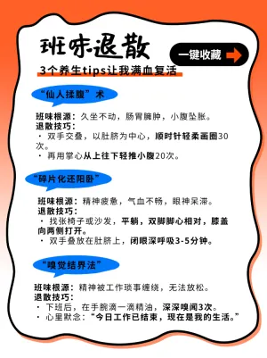 去班味养生局等你来