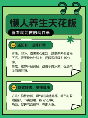 请收藏这份懒人养生秘诀