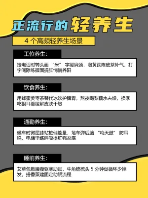 养生攻略请查收