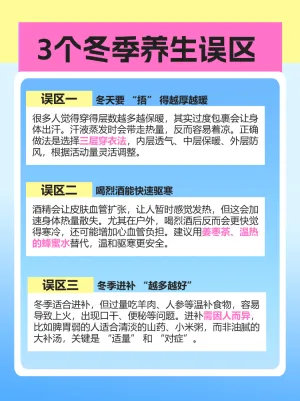 反向养生的误区指南