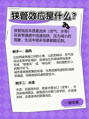 科学小常识课堂开课啦