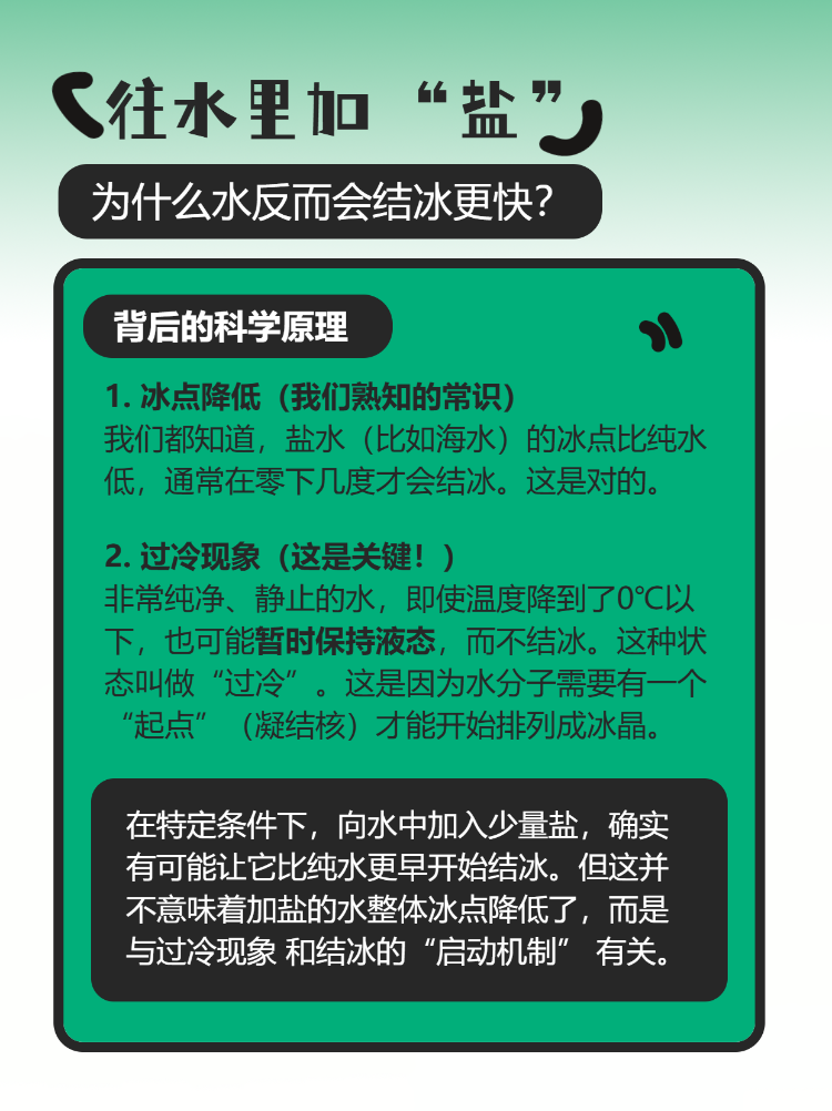 离谱但科学的奇妙冷知识