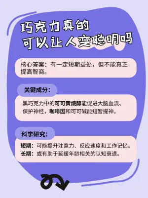 超有趣的科学知识
