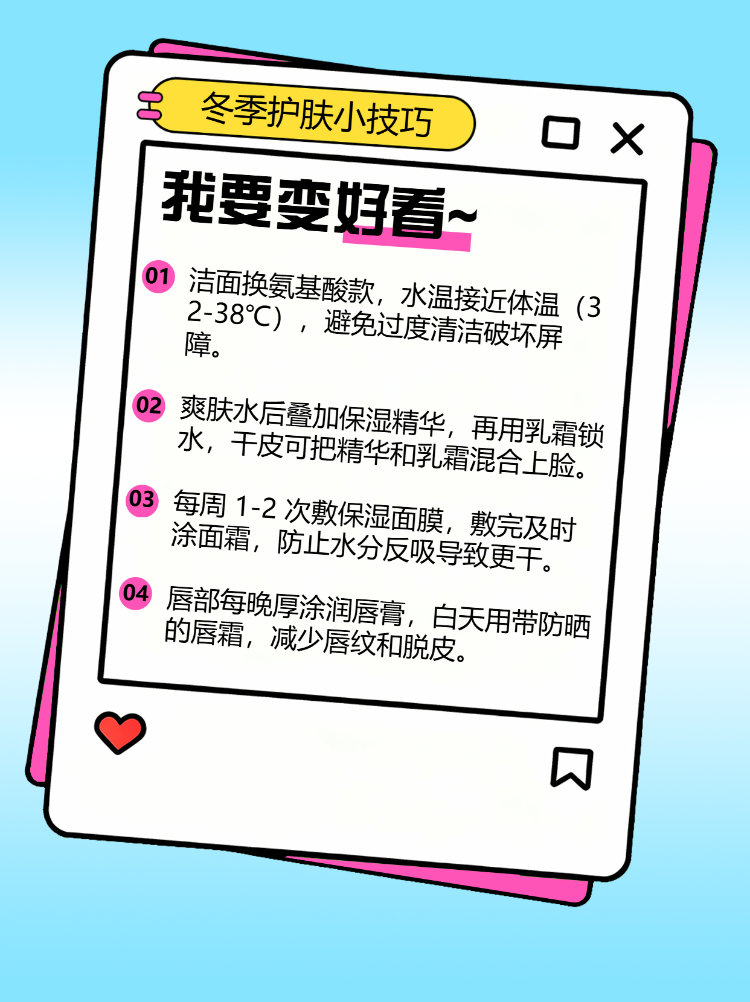 冬季护肤大科普