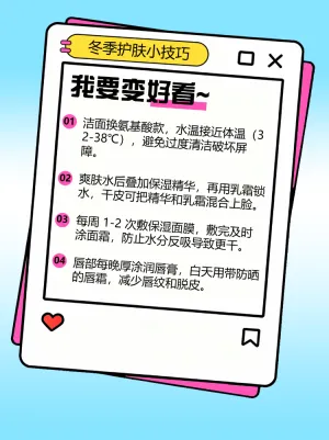 冬季护肤大科普