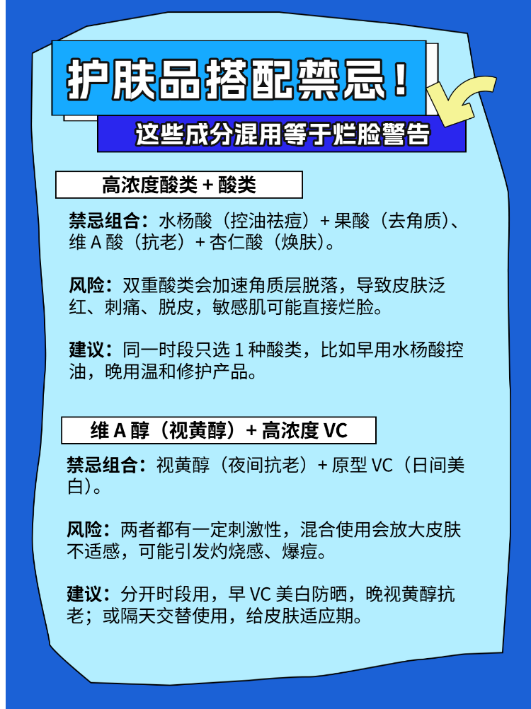 必读收藏护肤品干货篇
