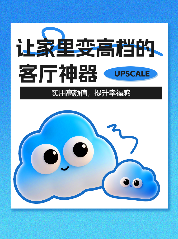 让家里变高档的客厅神器