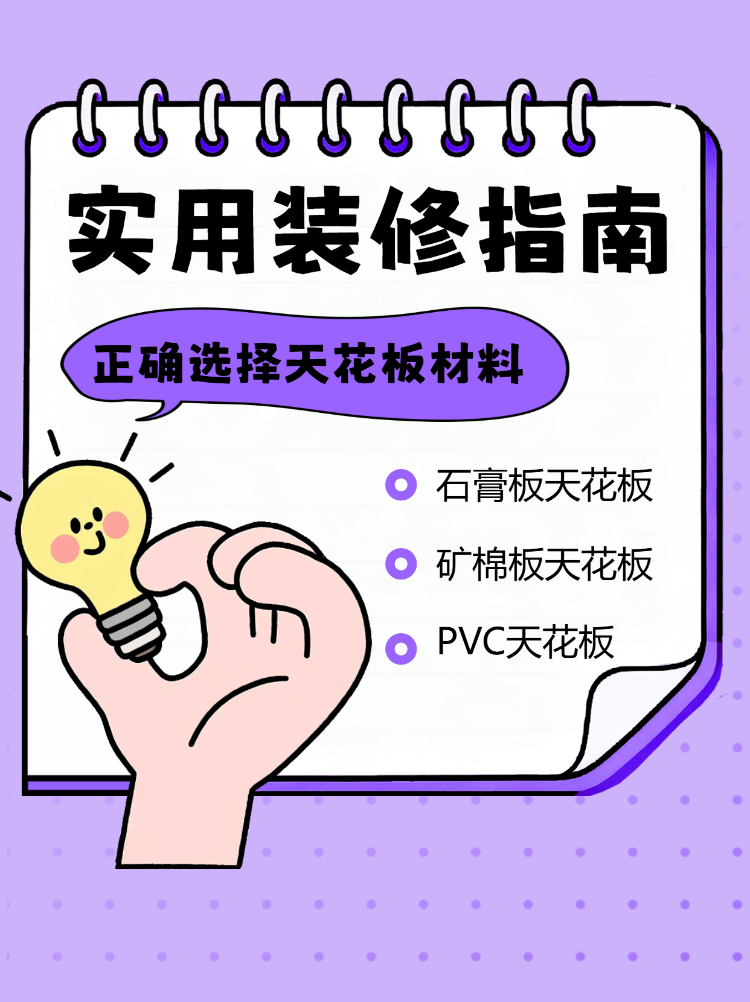 实用装修知识指南