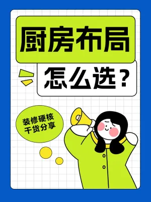 装修硬核干货分享