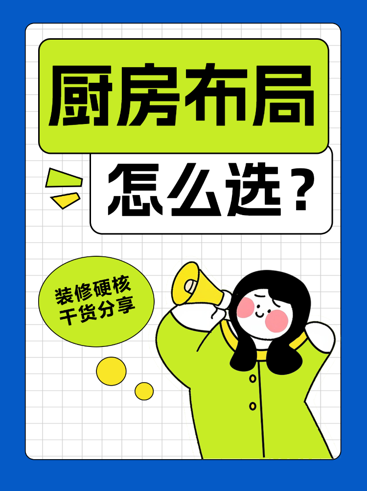 装修硬核干货分享