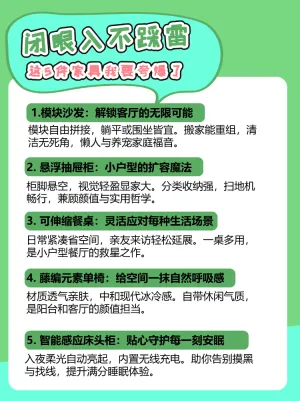 公认好用的家具安利