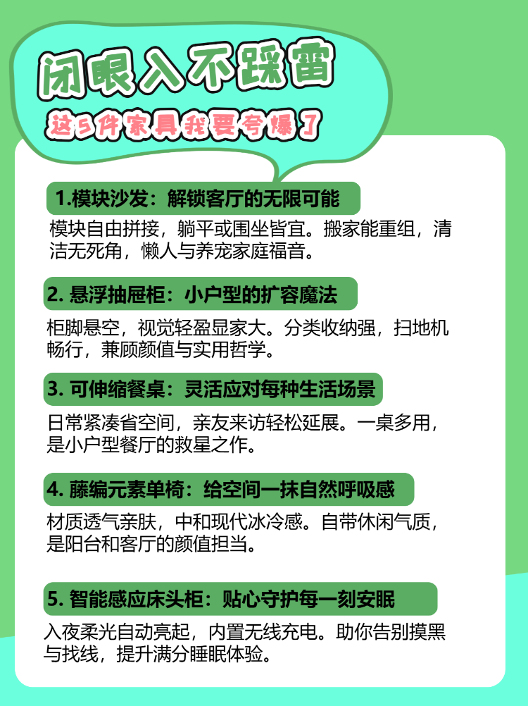 公认好用的家具安利