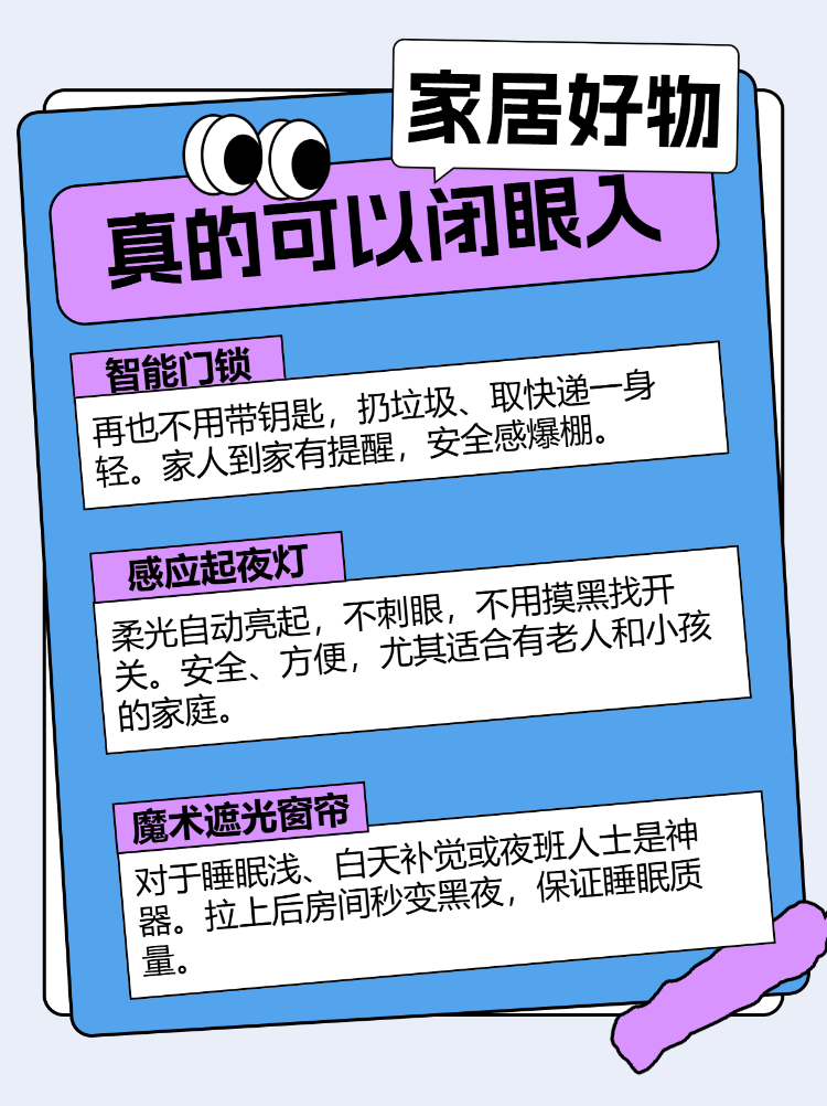 敲好用的家居好物合集