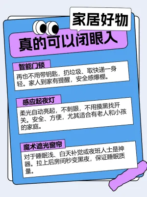 敲好用的家居好物合集