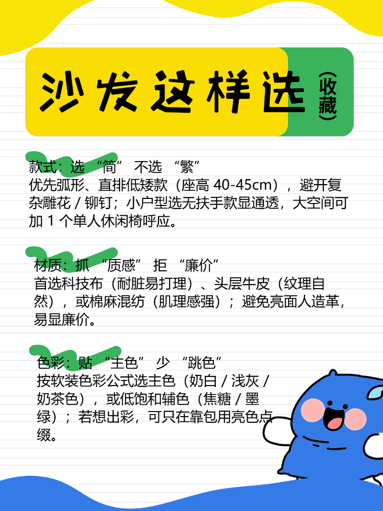挑选高级感沙发技巧
