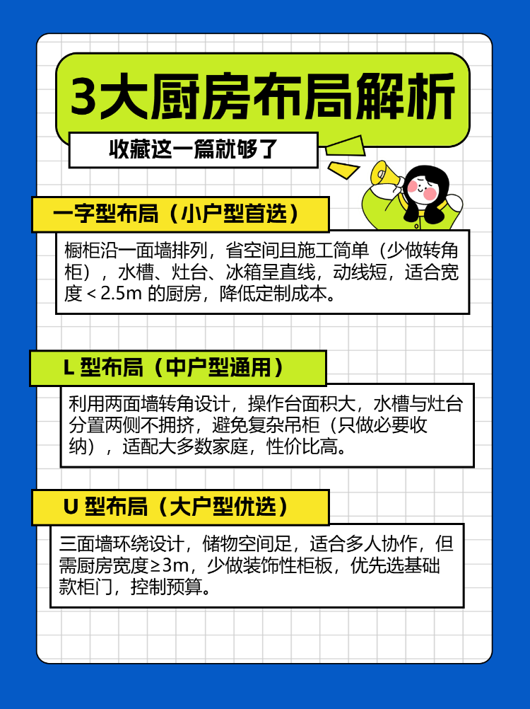 装修硬核干货分享