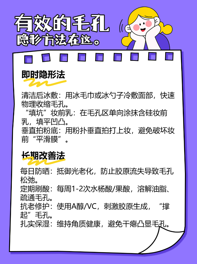 原相机怼脸也不怕的毛孔隐形术