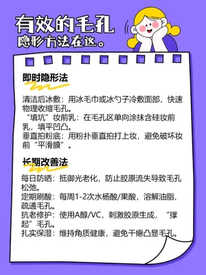 原相机怼脸也不怕的毛孔隐形术