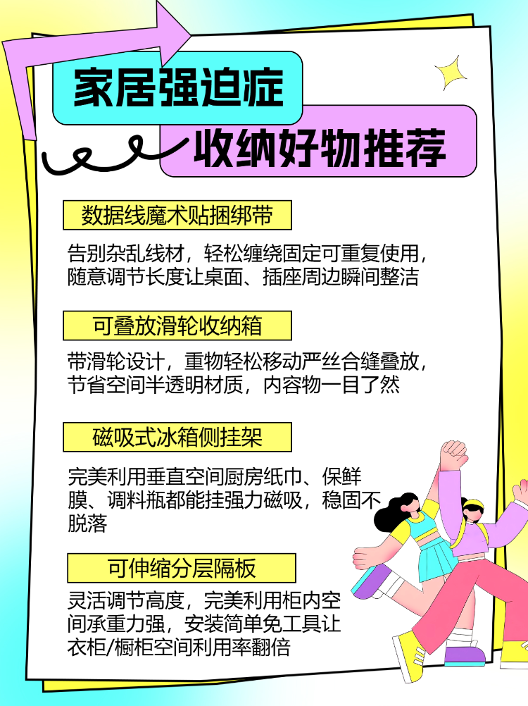 家居强迫症收纳好物推荐