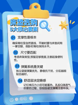 软装床垫选购攻略有那些